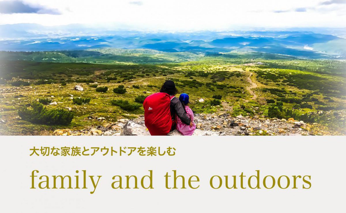北海道で家族とアウトドアを楽しむ